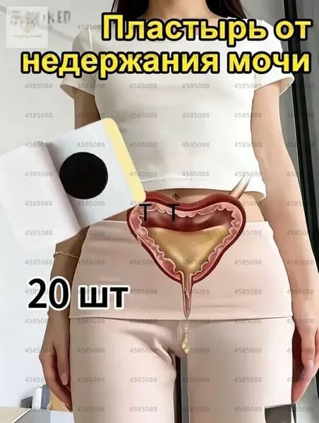 Компресс