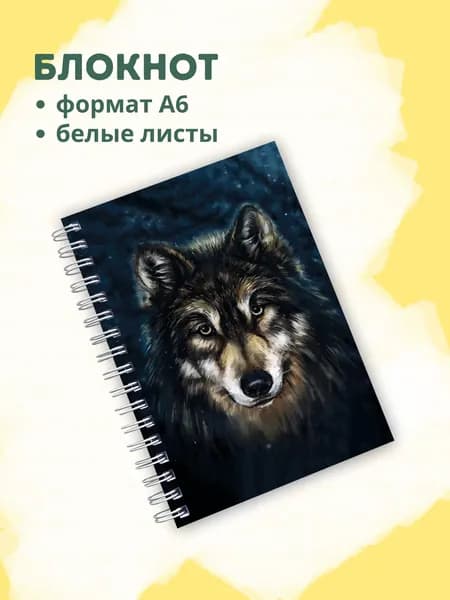 Сочиняй мечты Блокнот A6, листов: 60