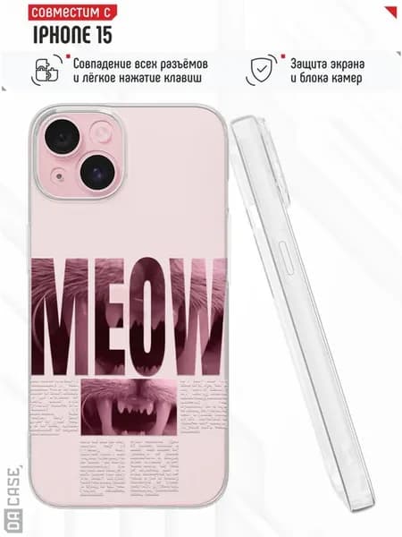 Чехол на iPhone 15 с принтом y2k