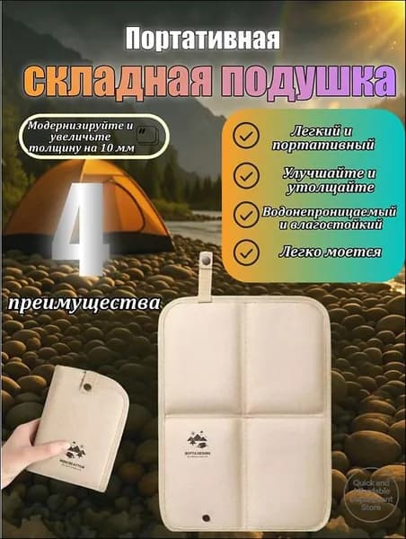 Сидушка туристическая, влагостойкое, многослойное, пенка/каремат, сидушка походная, хоба для похода