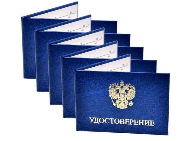 Удостоверение синее. С оттиском "УДОСТОВЕРЕНИЕ + Герб РФ". С форзацами. 5шт