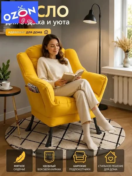 Кресло-качалка, 65х60х85 см