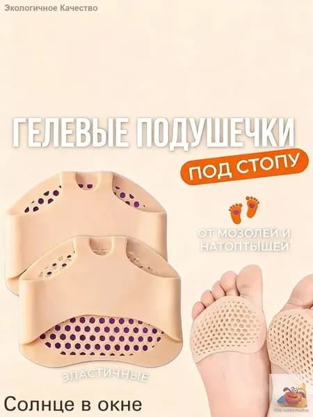 Стельки для обуви