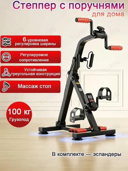Эллиптический тренажер 732336611-8410
