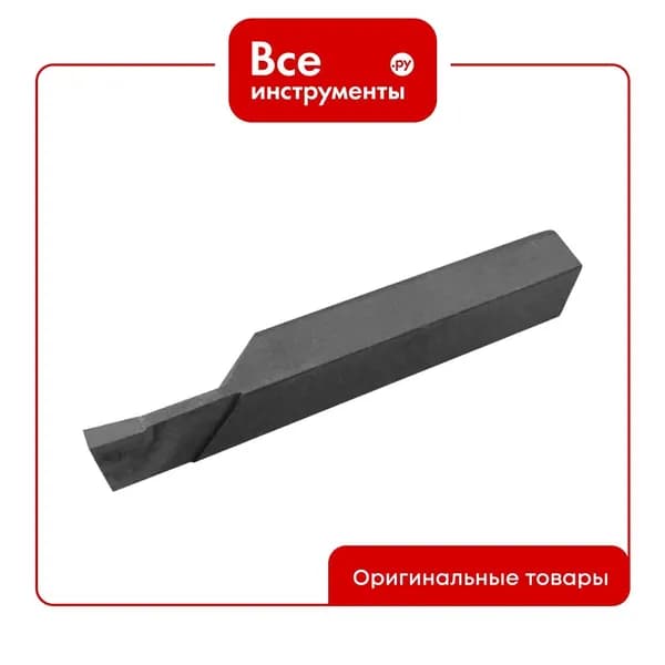 Резец отрезной ВК8 2130-0001 (16х10х100 мм) ТехноСталь 036316