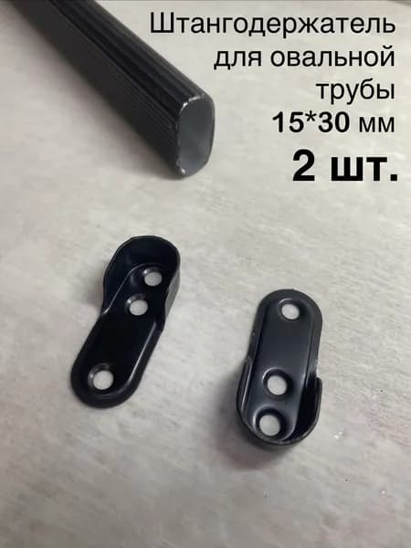 Держатель для штанги