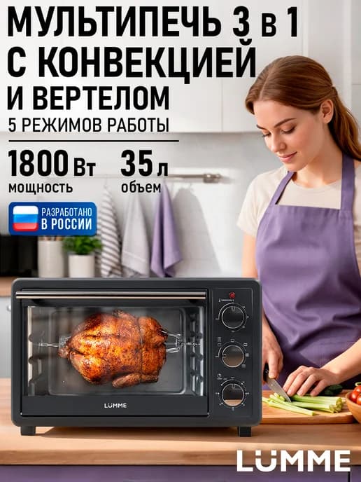 Мини печь электрическая с конвекцией 40л, духовка 1800 Вт