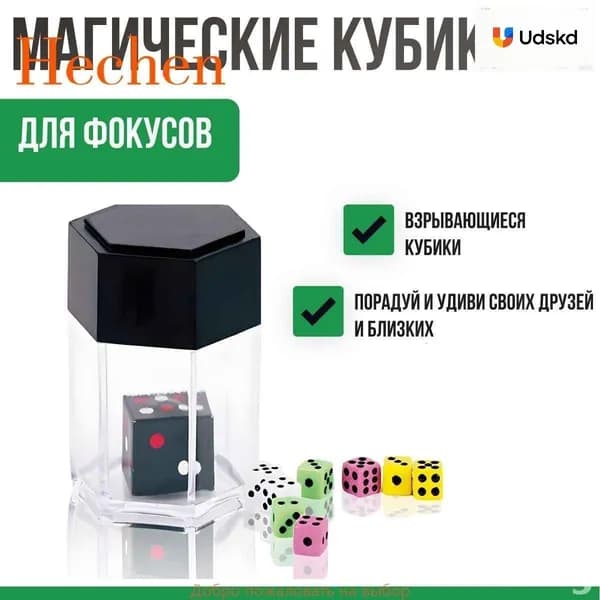 Эксклюзивный набор для фокусов иллюзиониста