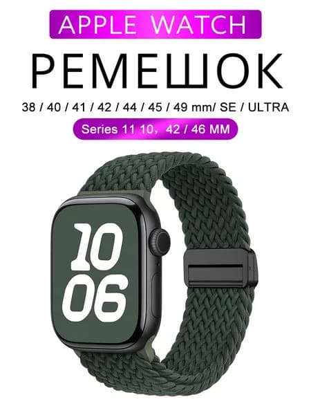 Pемешок для apple watch для часов нейлоновый, ремешок для смарт часов Apple Watch Series 1 2 3 4 5 6 7 8 9 10 SE Ultra 42 mm 44 mm 45 mm 49 mm 46mm 38mm 40mm 41mm
