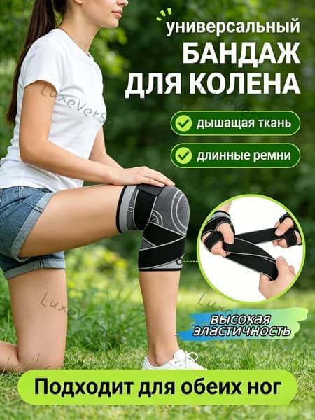 Наколенники для приседаний
