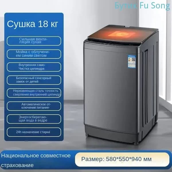 Стиральная машина стиральная машина, бордовый