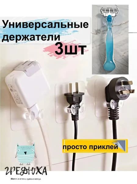 Держатель для ванной комнаты, 3 шт