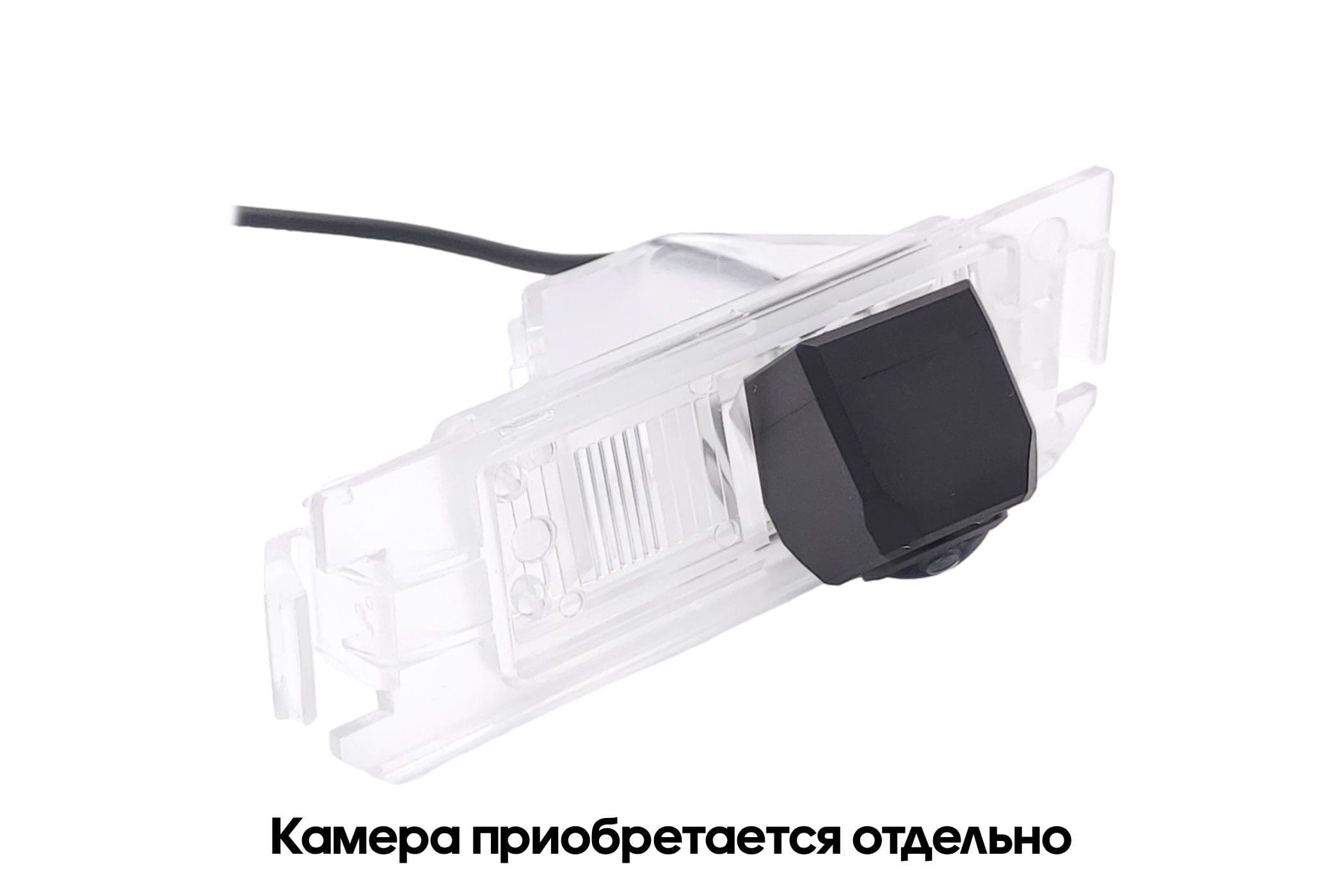 CAM-KIRIN адаптер для CAM-7 в подсветку номера Kia Rio, K2 2017+