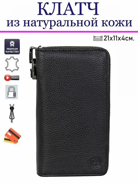 Клатч на 2 молнии с кодовым замком 3700
