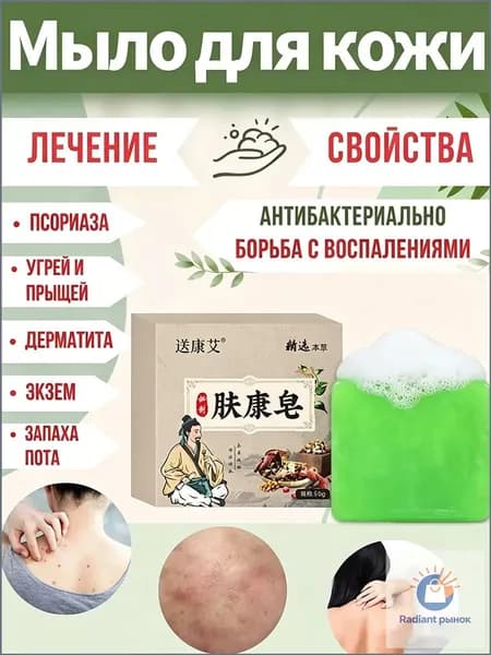 Твердое мыло