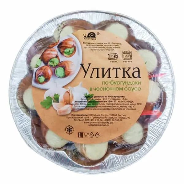 Улитки Азов Трейд По-бургундски в раковинах в чесночном соусе замороженные 170 г