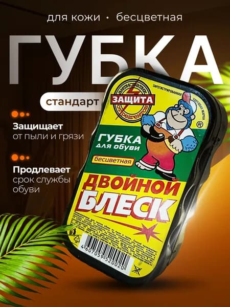 Губка стандарт бесцветная