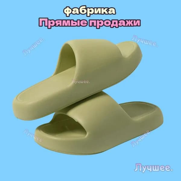 Мюли RYYX Лучшие тапочки