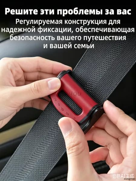 Ограничитель (2шт), фиксатор, зажим для крепления ремня безопасности автомобильного