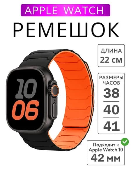 Мягкие силиконовые магнитные ремешки для Apple Watch Band Ultra 49 44 45 42 41 42 38, спортивные часы iWatch Series 8 7 6 5 браслеты