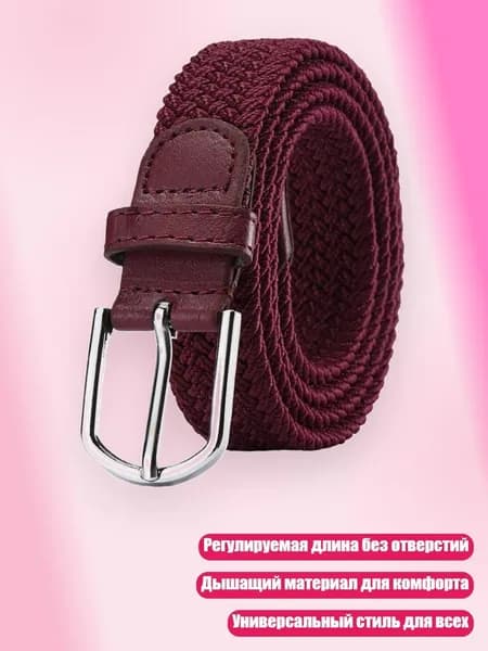 Ремень тактический