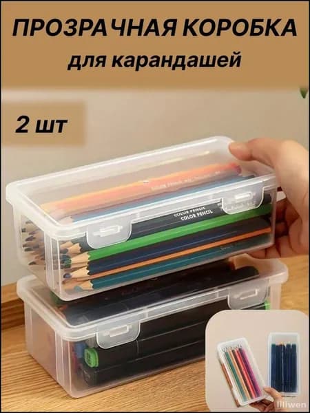 Органайзер для мелочей и косметики19х9х6 см.