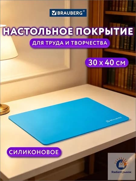 Коврик для стола, материал: Полимерный материал