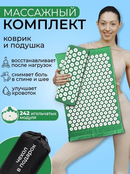 Аппликатор Кузнецова набор, акупунктурный коврик 42 х 66 см + валик для шеи и поясницы, Тибетский массажер