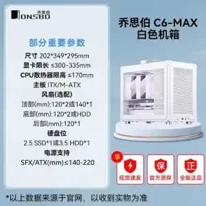 Комплект с системным блоком, C6 MAX BLACK, белый, перламутровый