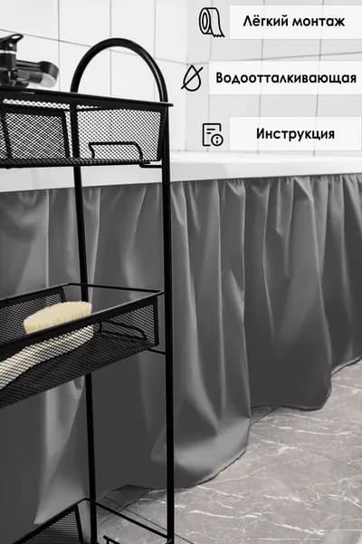 Экран под ванну 140 см серый. Товар уцененный
