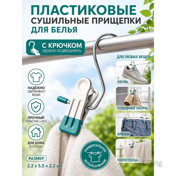 Вешалка плечики, 4 шт