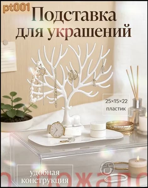 Олень', прямоугольное основание.