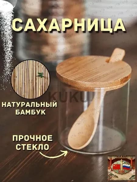 Сахарница "novahome", 1 шт