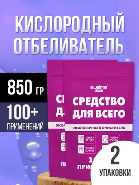 Средство универсальное чистящее пятновыводитель Отбеливатель