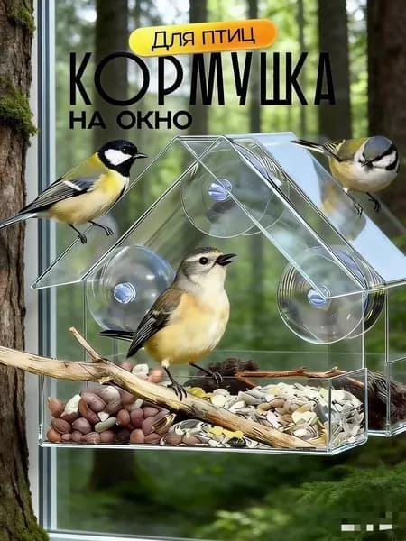 Кормушка,15х6х15см