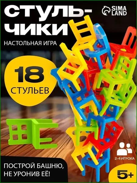 Настольная игра