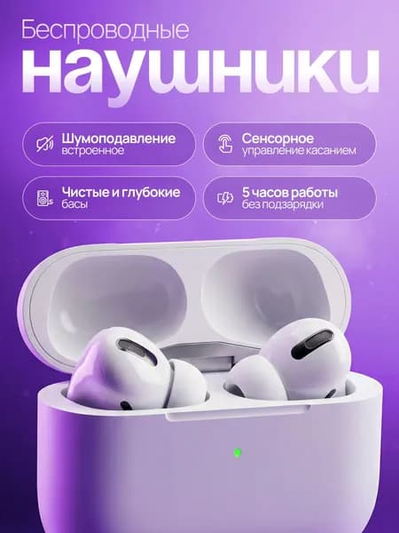 Беспроводные наушники / наушники беспроводные / беспроводные наушники для телефона