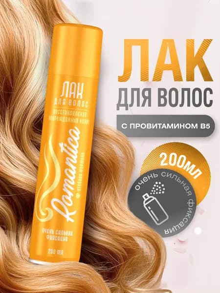 Romantica Лак для волос с провитамином В5 очень сильной фиксации 200мл