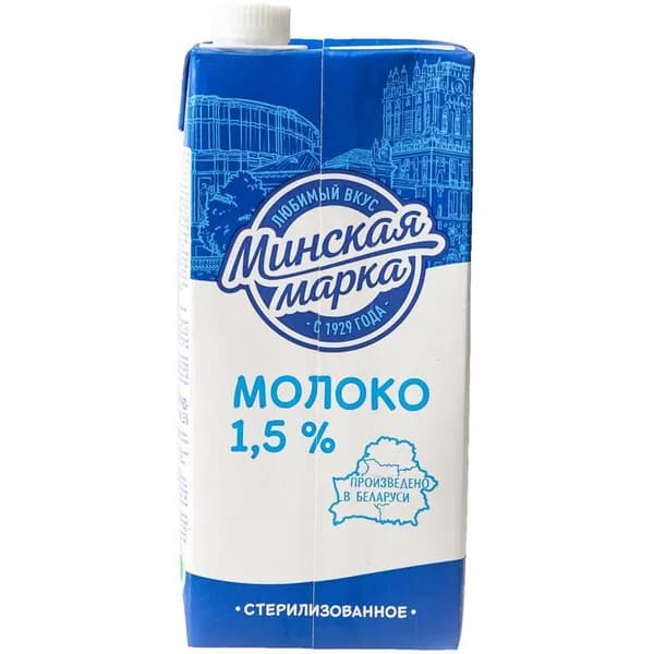 Молоко стерилизованное Минская марка 1.5% жир. 1л