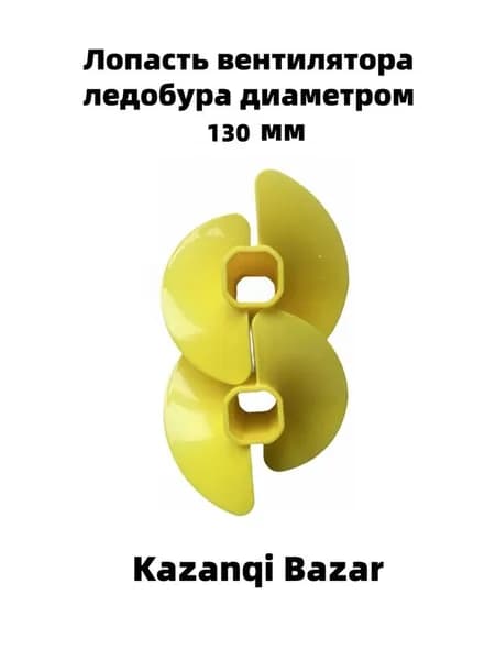 Удлинитель ледобура
