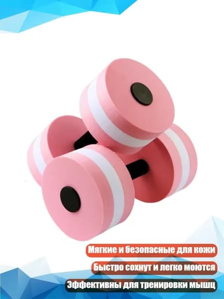 Гантели