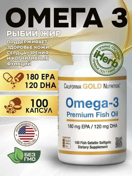 California Gold, Omega 3 Premium Fish Oil, Рыбий жир с Омега-3, 100 капсул из рыбьего желатина