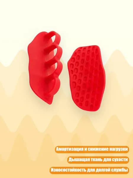 Накладки на ладони