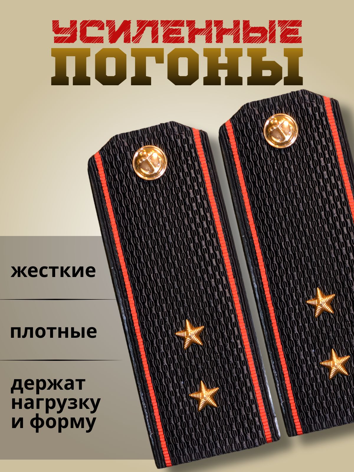 Аксессуар для военной формы