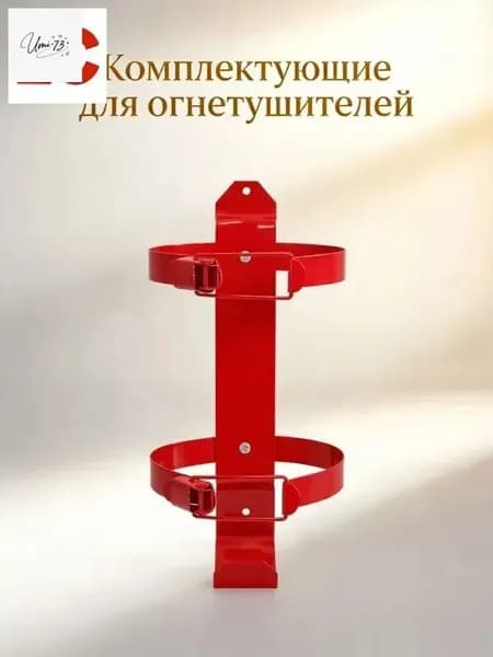 Крепкий металлический красный крепеж для огнетушителя для дома с регулируемым размером на 2 кг