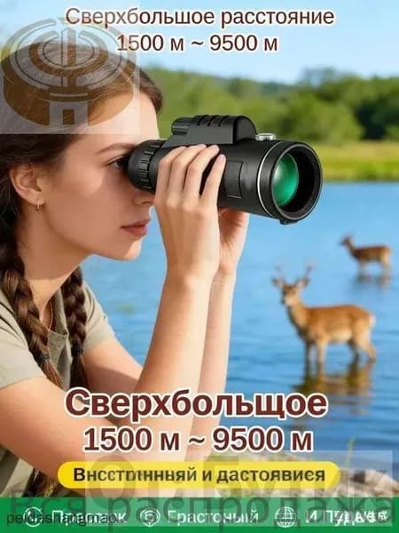 GEALFIS Прибор ночного видения для охоты и рыбалкис дальномером