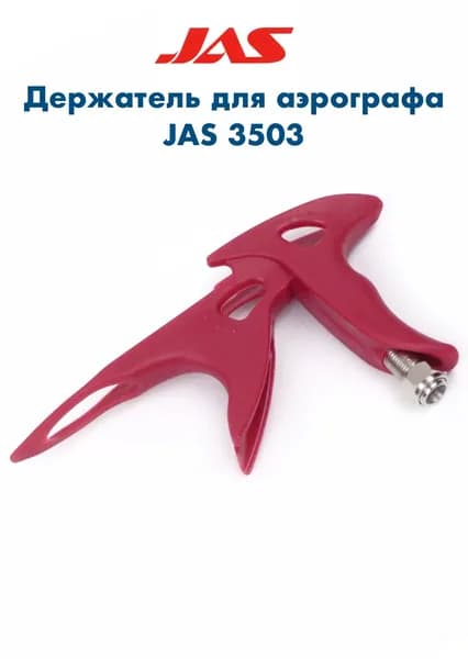 Держатель для аэрографа пластиковый