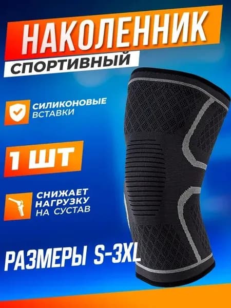 Наколенники для лыж, размер: M