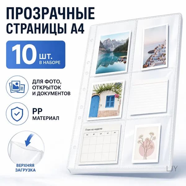 Фотоальбом