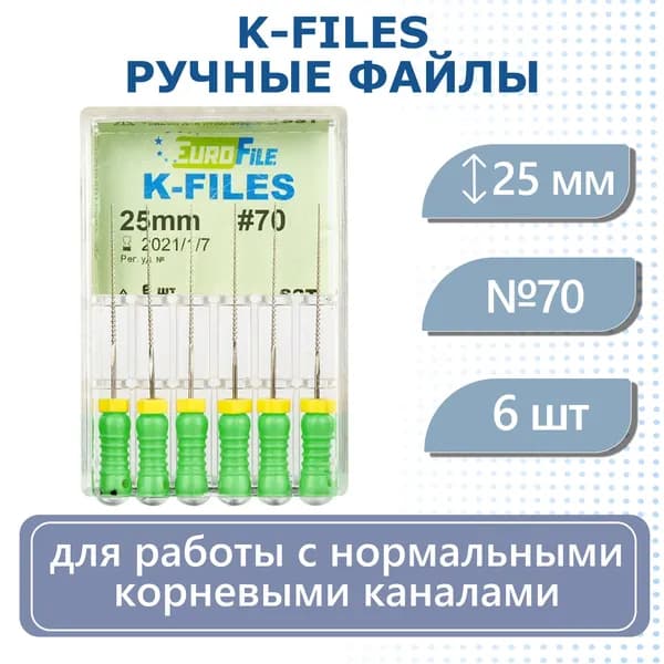 Ручные файлы K-Files - дрильборы стальные 25мм №70 6шт Eurofile
